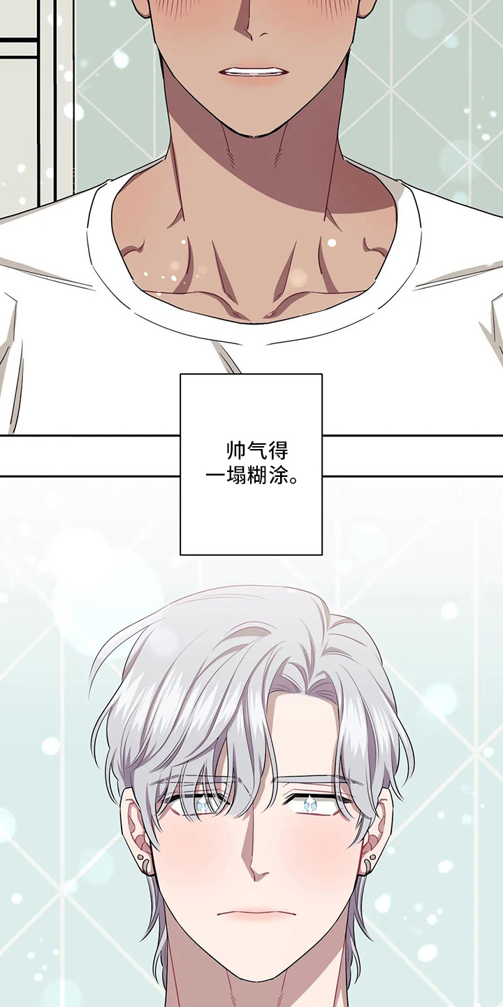 发小儿漫画,第89章：【第二季】谢谢你3图