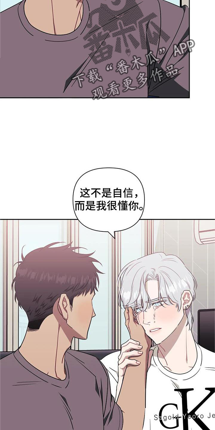 发小儿漫画,第111章：【第二季】回到最初5图