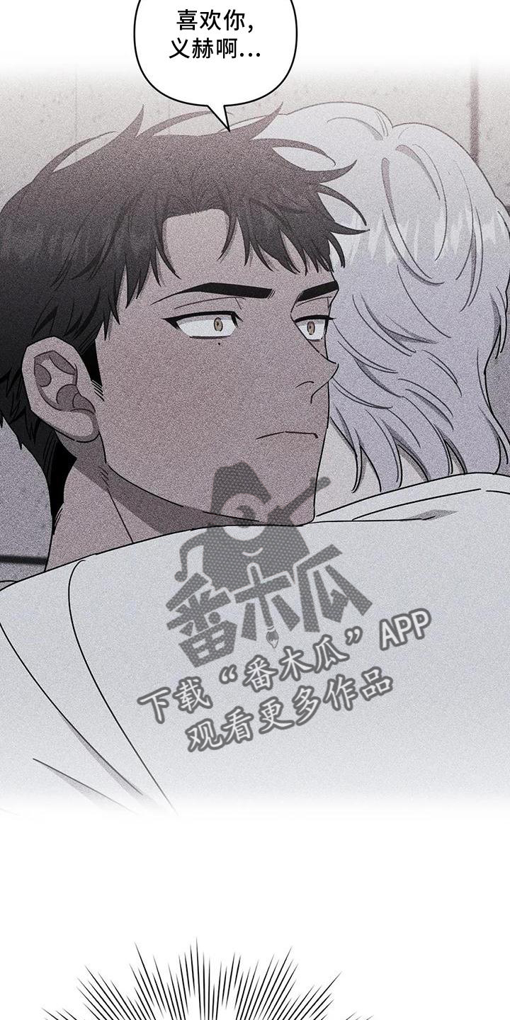 发小亲家漫画完整版漫画,第105章：【第二季】真的喜欢4图