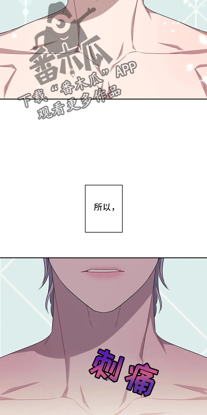 发小儿漫画,第89章：【第二季】谢谢你4图