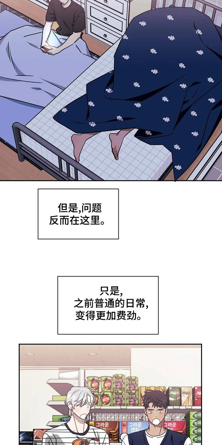 发小亲家漫画完整版漫画,第102章：【第二季】找上门2图