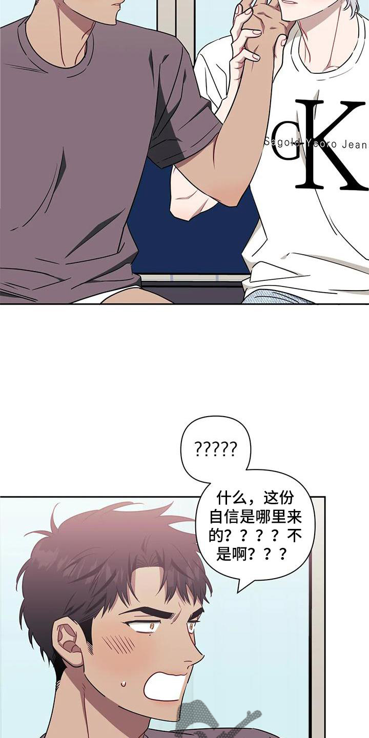 发小儿漫画,第111章：【第二季】回到最初4图