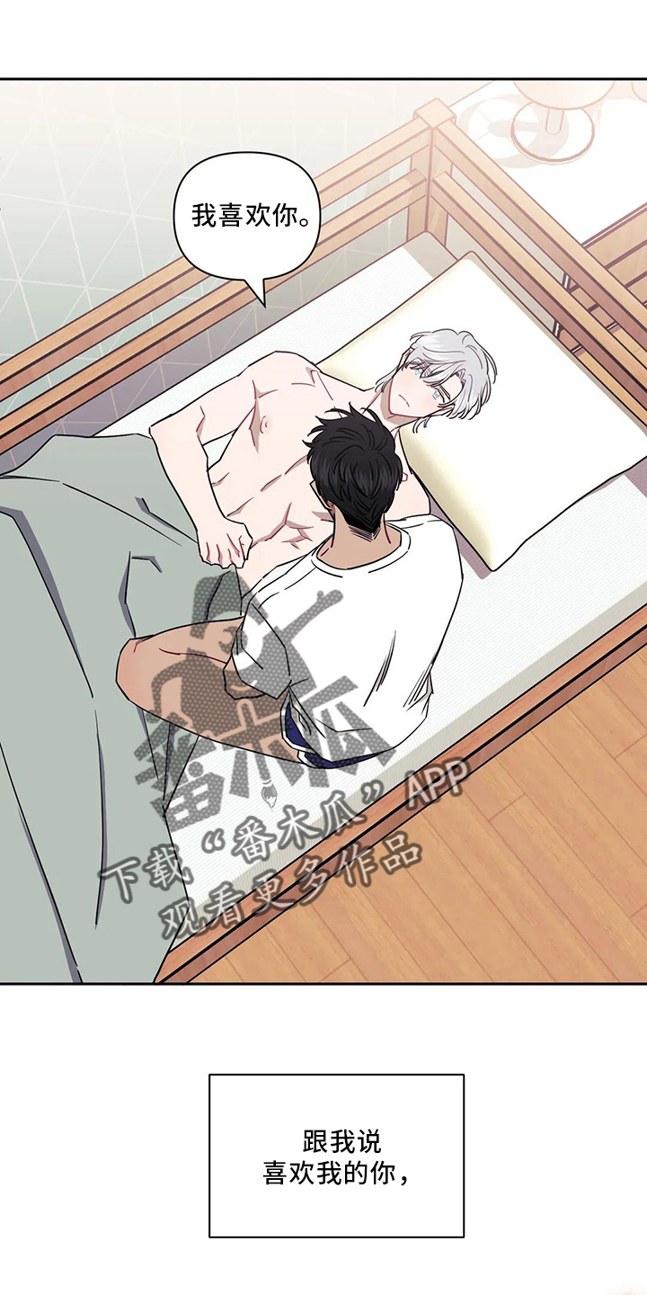 发小儿漫画,第89章：【第二季】谢谢你1图