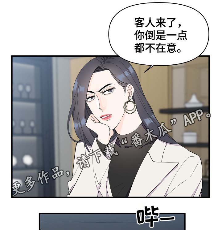 第40章：想对吴海书下手？0