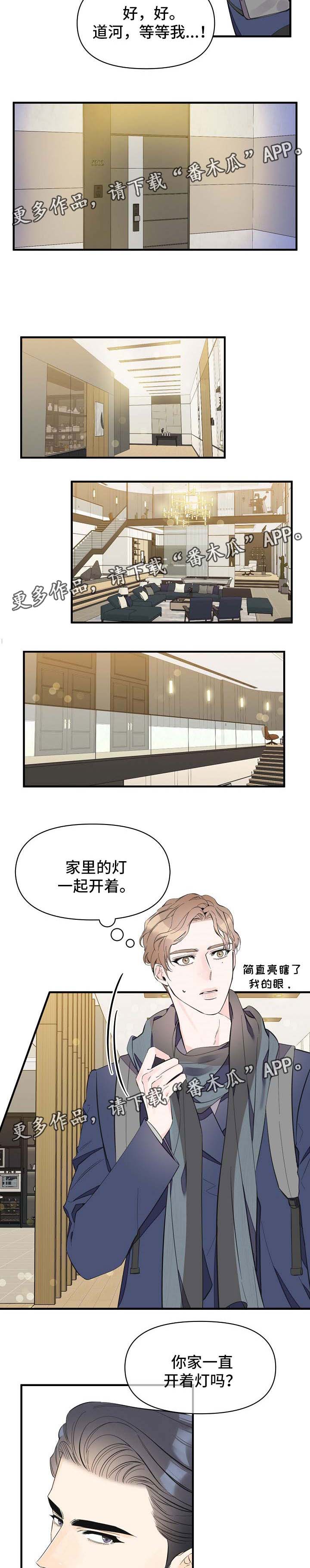 第44章：别紧张1