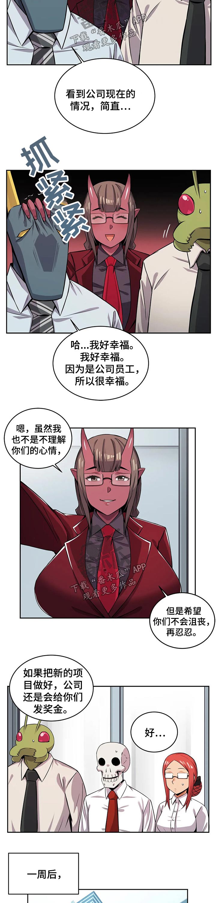 第29章：邻居1
