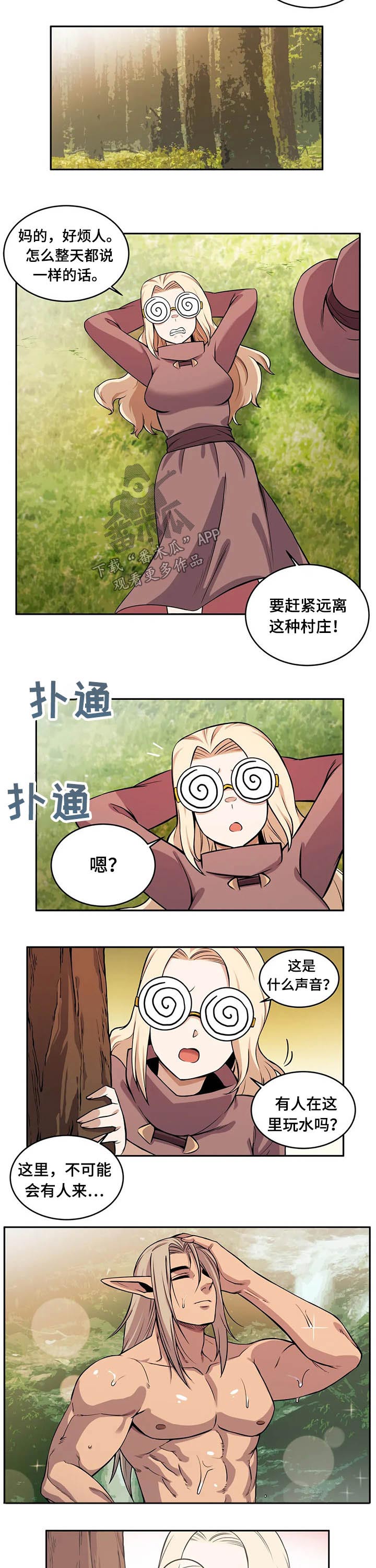 第39章：突然4