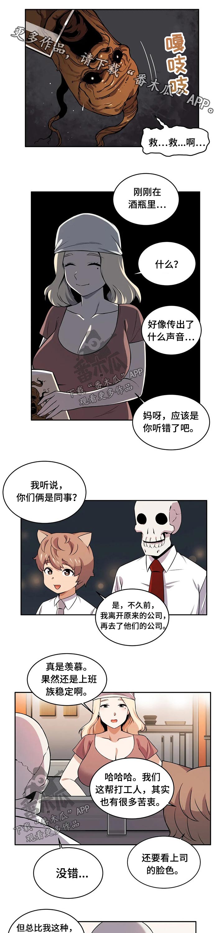 第38章：哥布林0