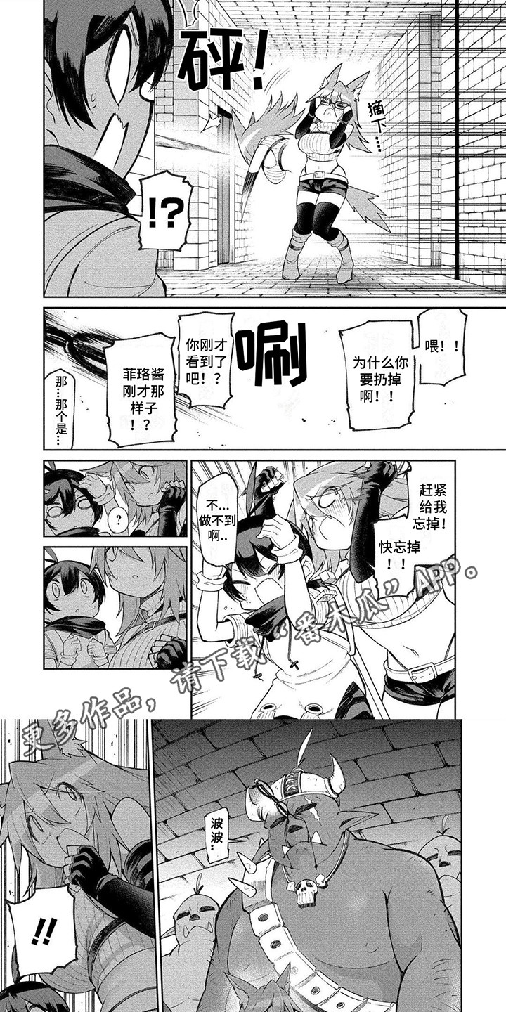 第12章：封禁之壶3