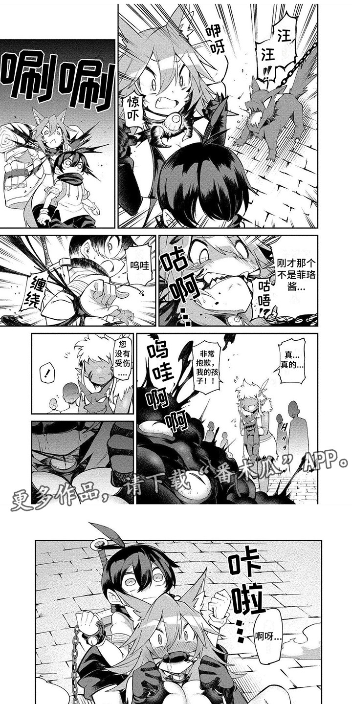 第10章：宝箱陷阱3