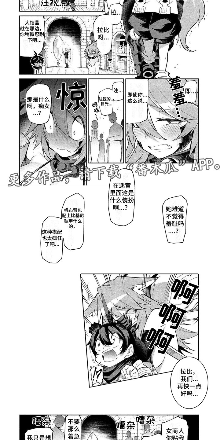 第10章：宝箱陷阱1