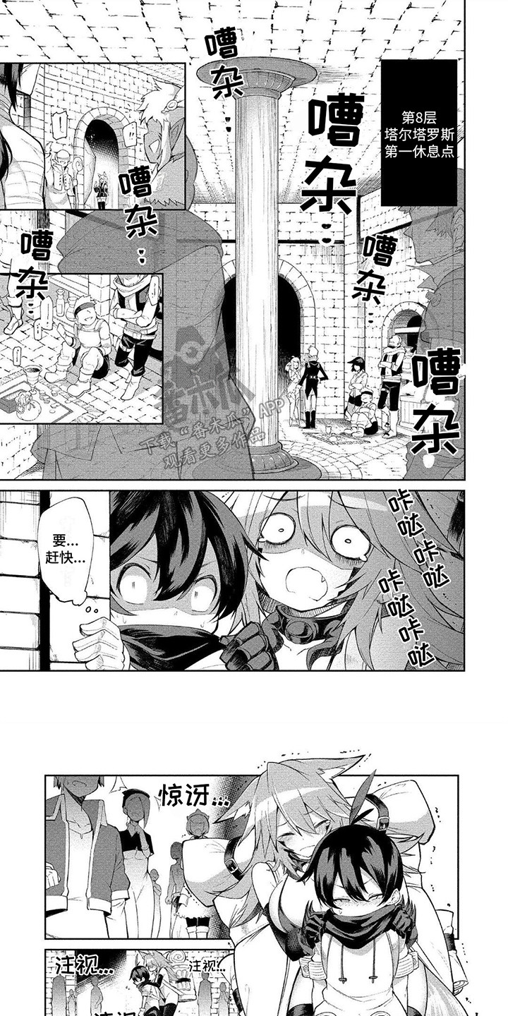 第10章：宝箱陷阱0