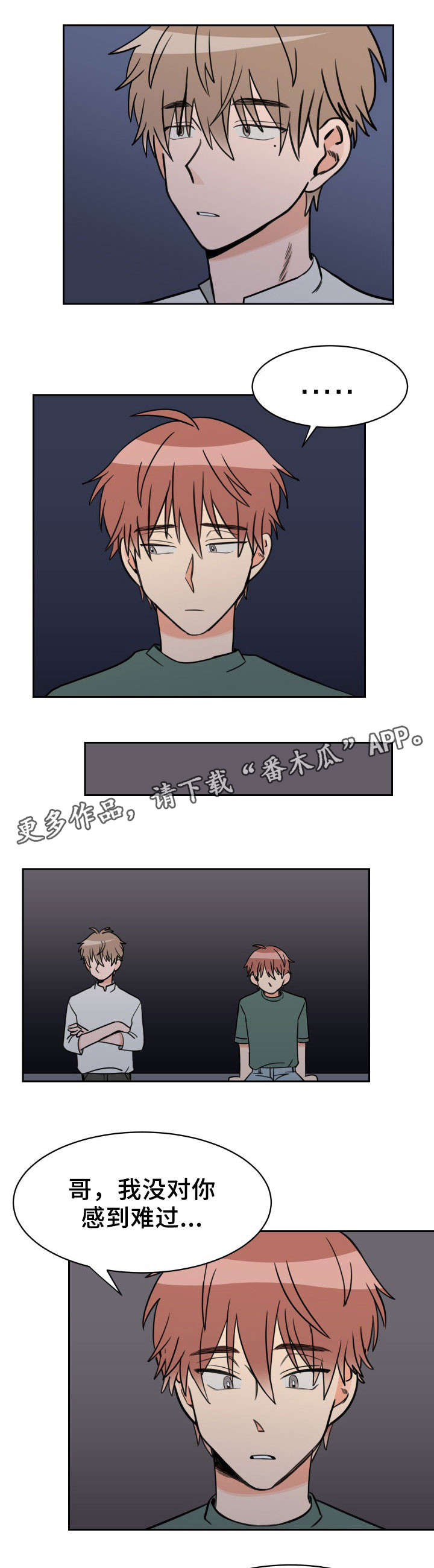温度差异对物体变形影响规律漫画,第47章：现在也是3图