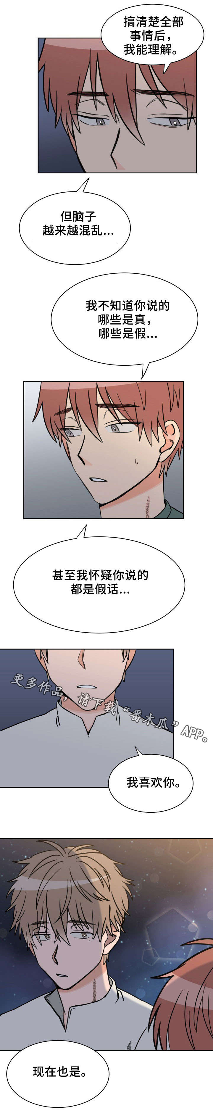 温度差异对物体变形影响规律漫画,第47章：现在也是5图