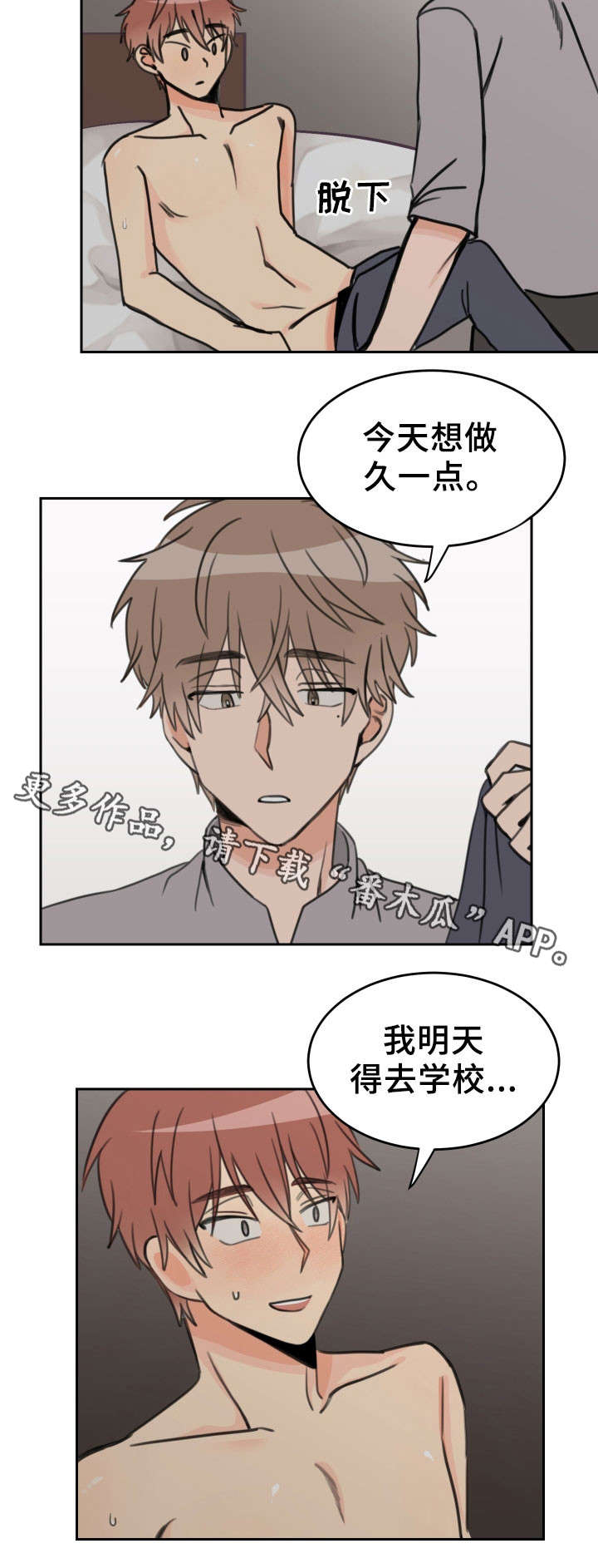 温度差异对物体变形影响规律漫画,第34章：久一点3图