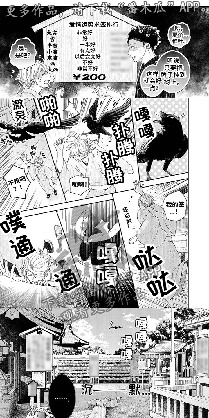 双向六车道漫画,第32章：约会邀请1图