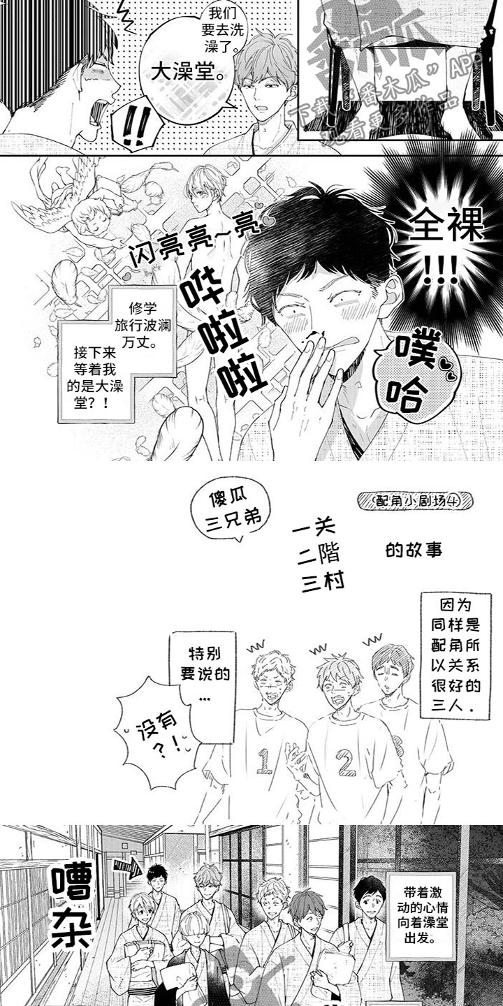 双向六车道漫画,第35章：逃跑了2图
