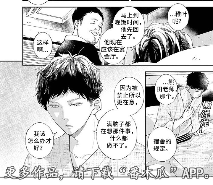双向暗恋小明漫画,第38章：晕倒了5图
