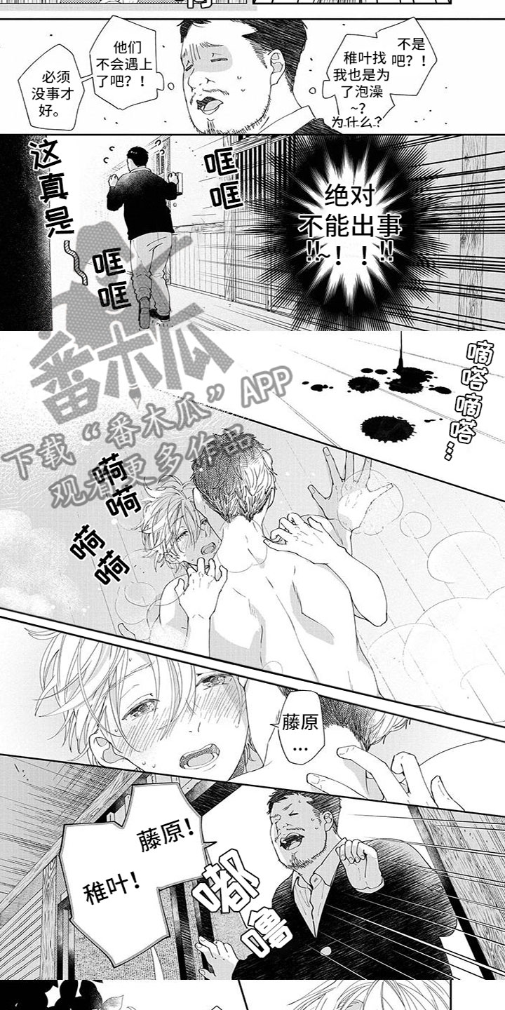 双向暗恋小明漫画,第38章：晕倒了3图