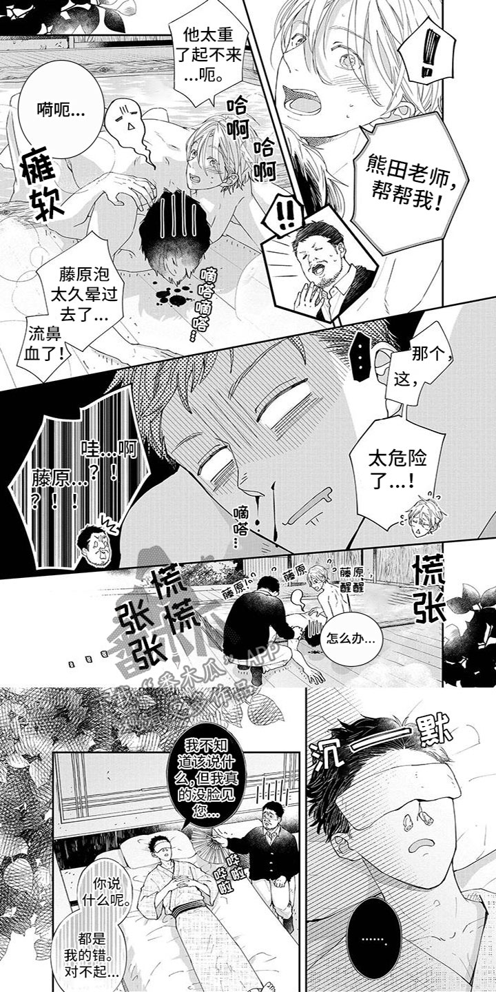 双向暗恋小明漫画,第38章：晕倒了4图