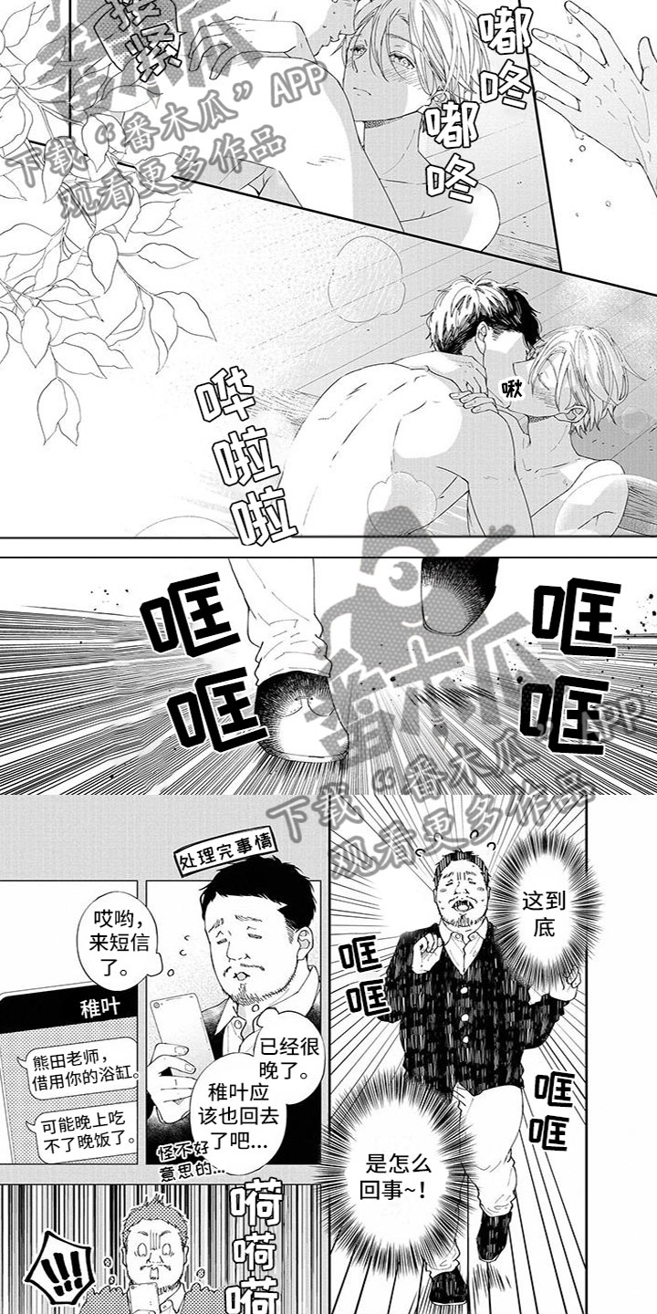 双向暗恋小明漫画,第38章：晕倒了2图