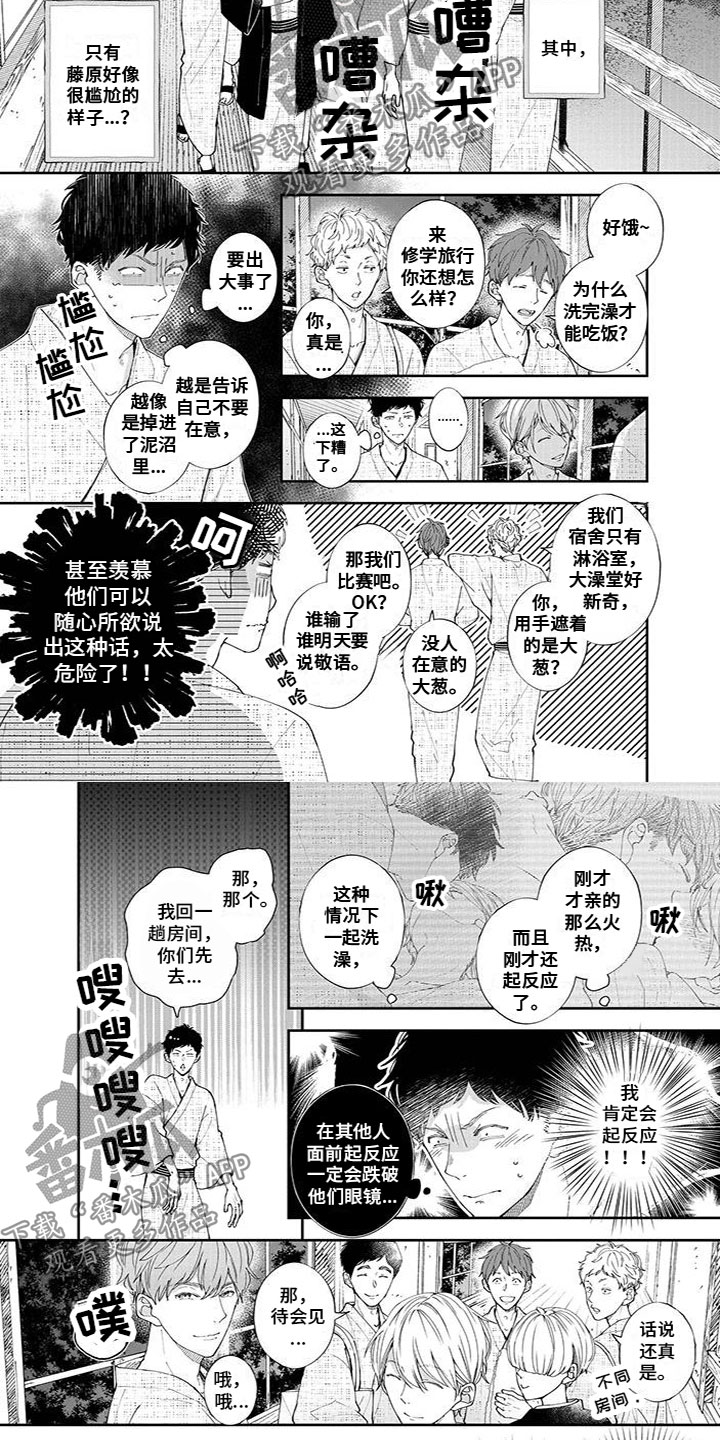 双向六车道漫画,第35章：逃跑了3图
