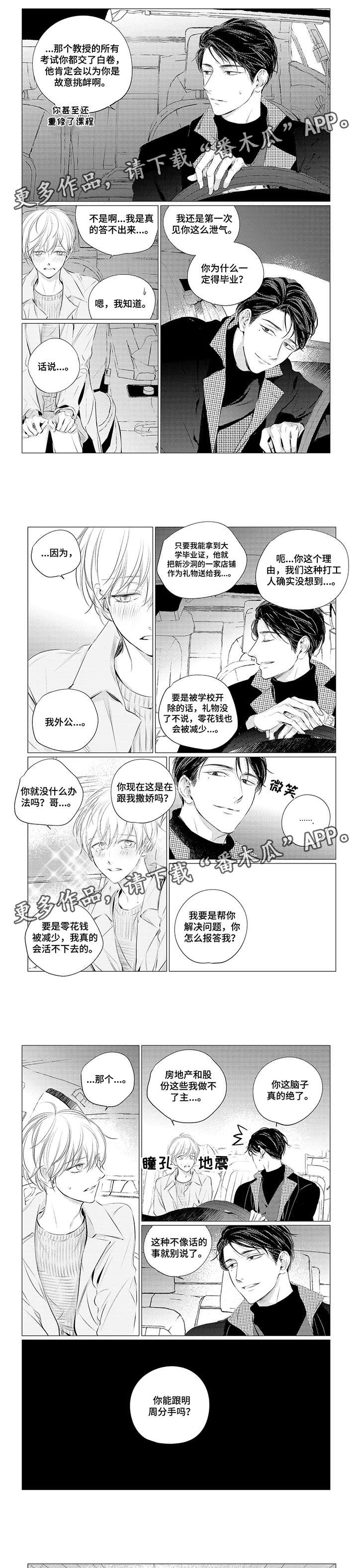 第19章：解释2