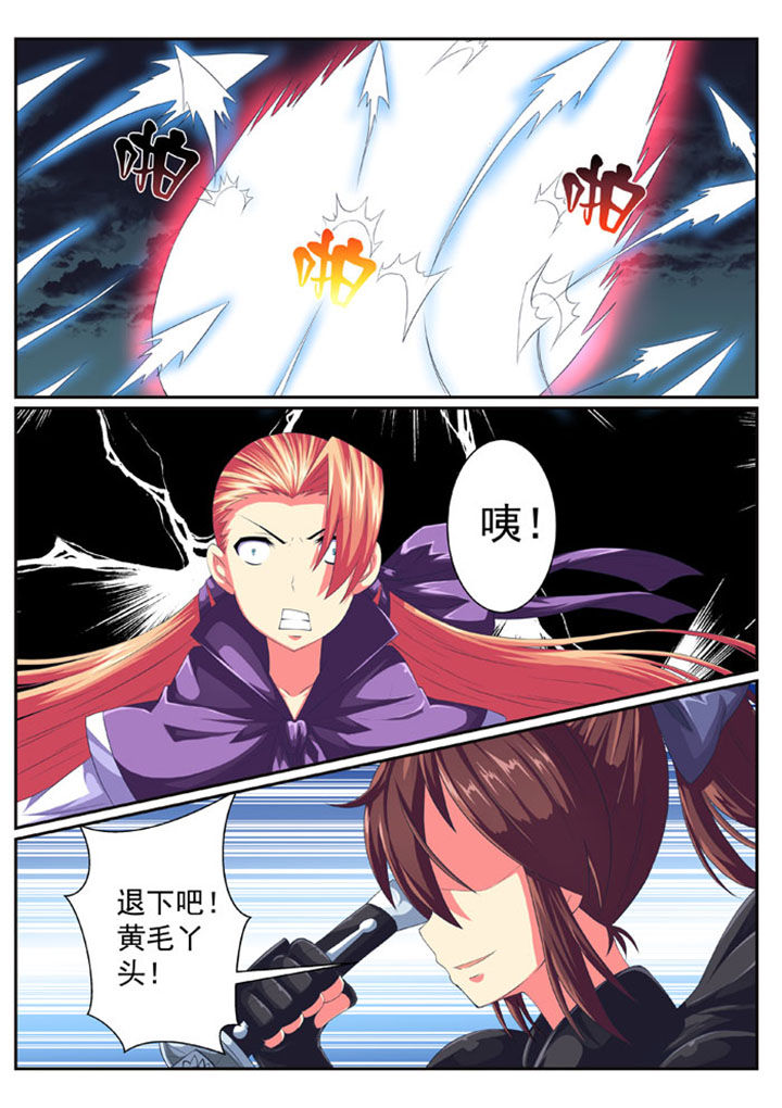 破魔剑漫画,第51章：3图
