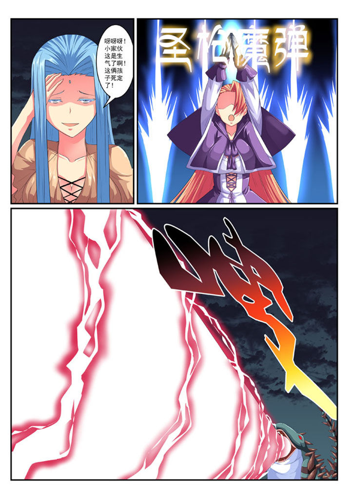 破魔剑漫画,第51章：1图