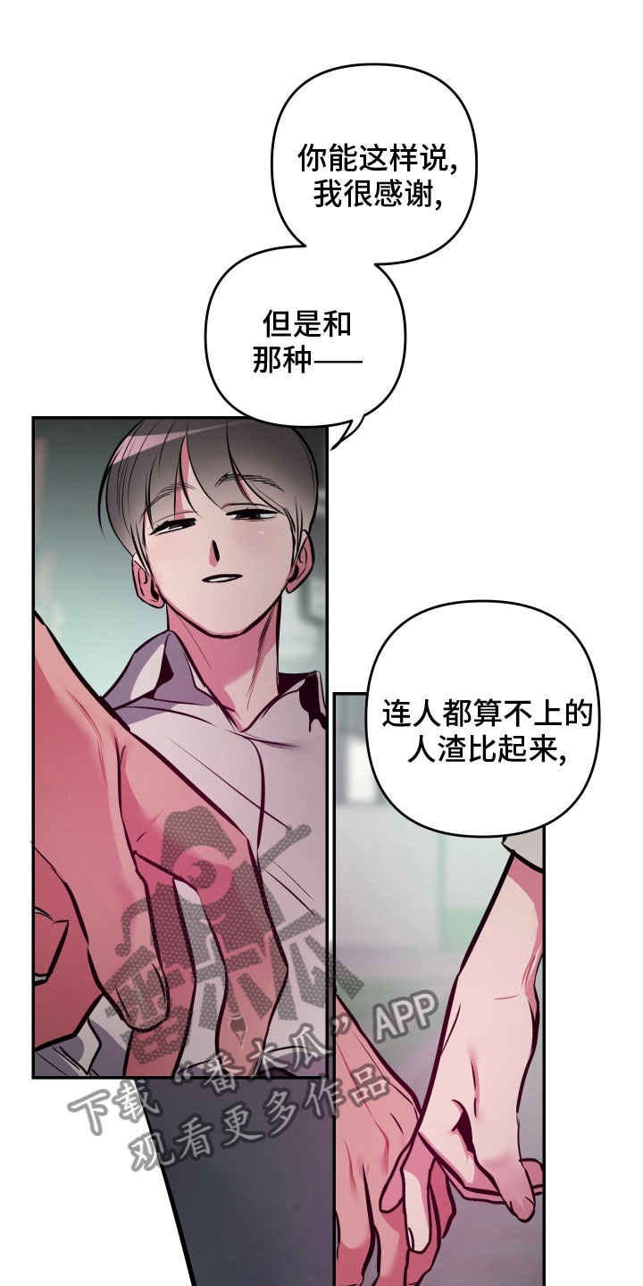 第72章：【第二季】去我家坐坐吧4