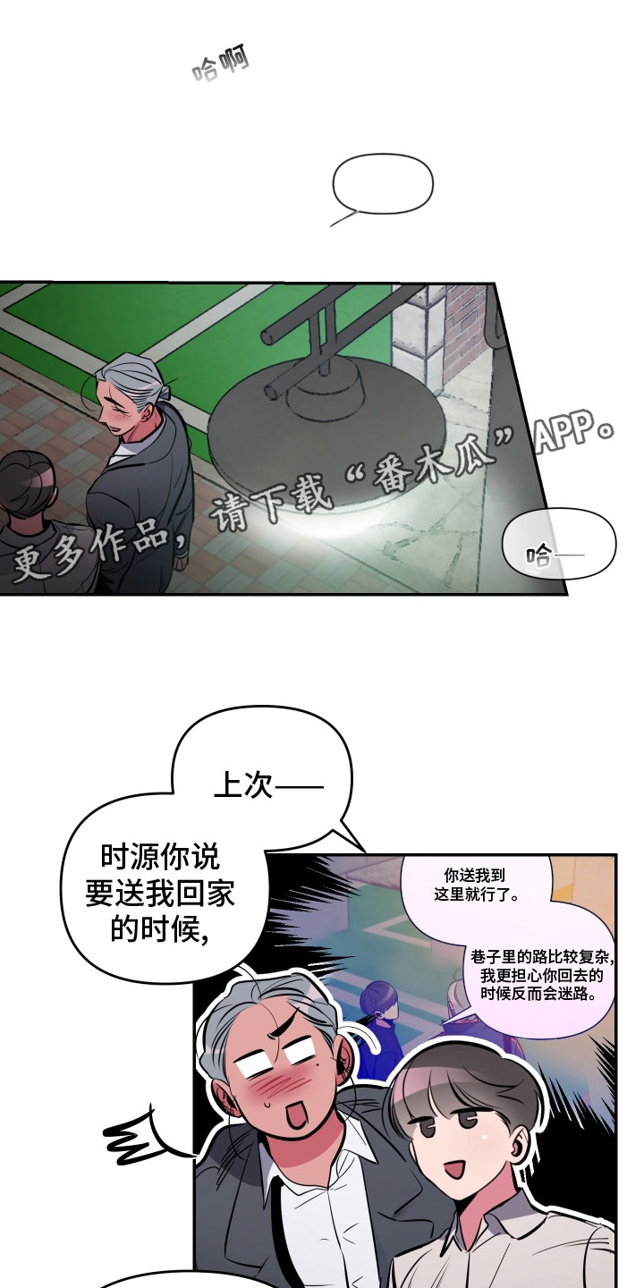 第72章：【第二季】去我家坐坐吧0
