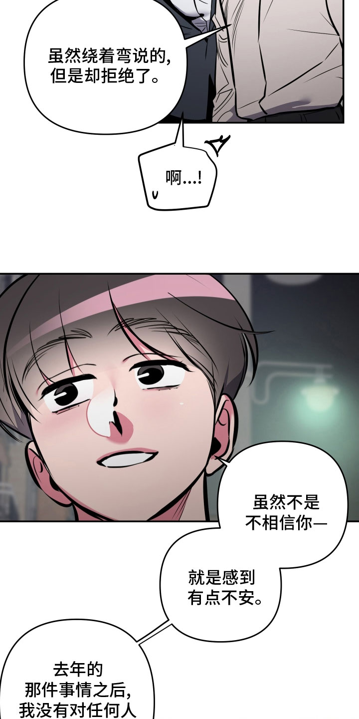 第72章：【第二季】去我家坐坐吧1