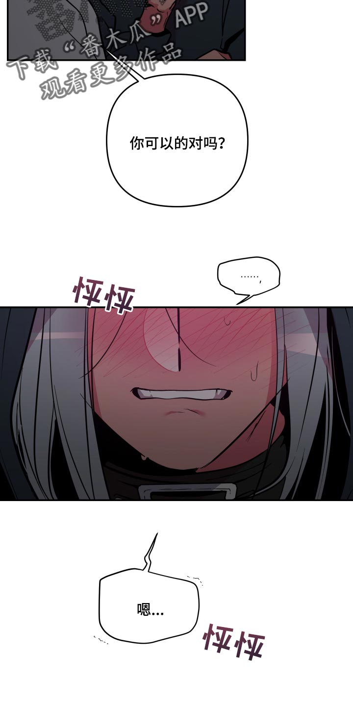 第47章：【第二季】表扬1