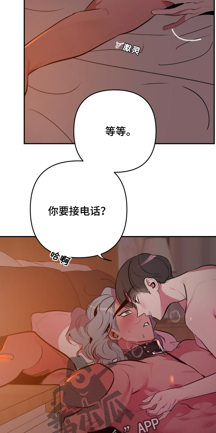 第50章：【第二季】未接电话2