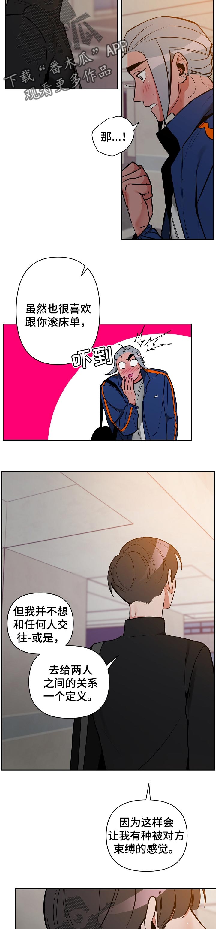 第24章：理由2