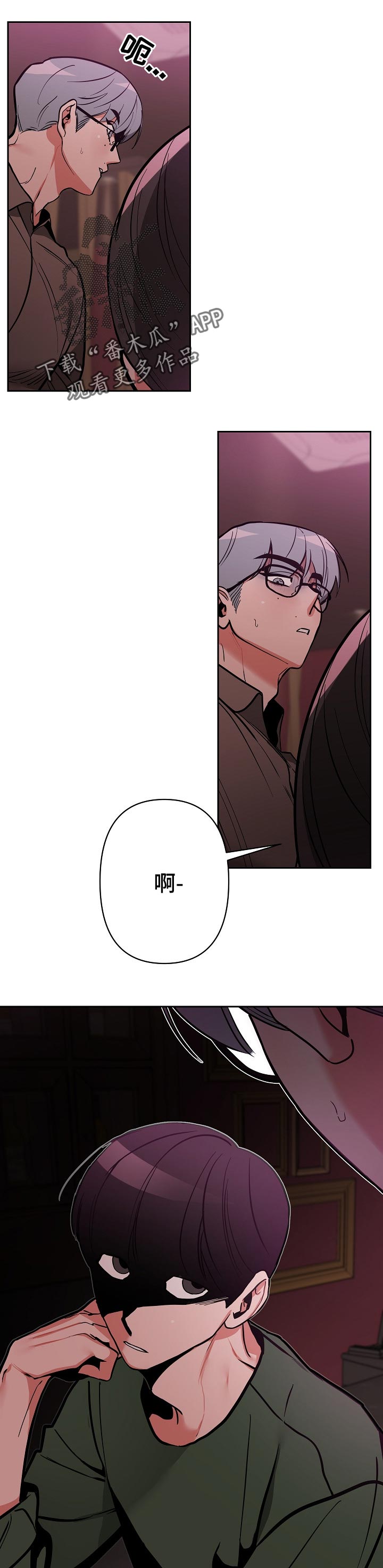 第31章：胡作非为0