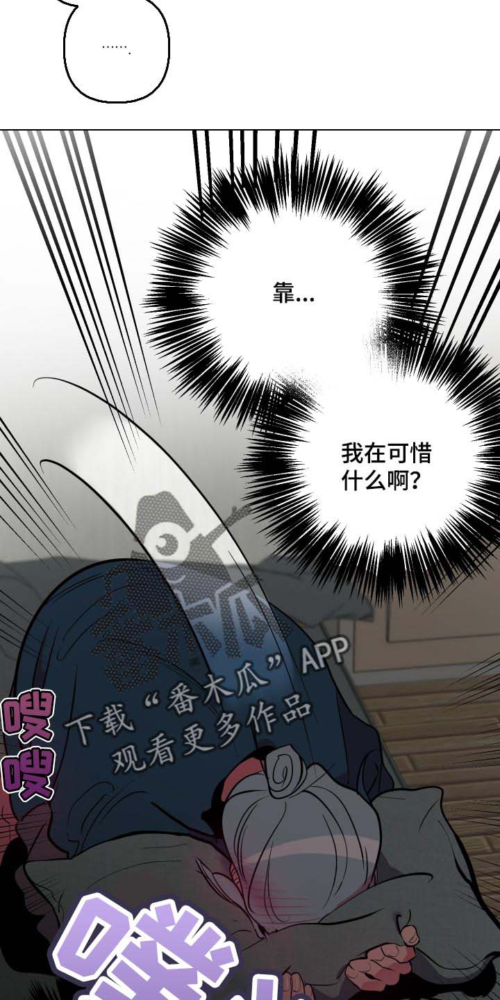 第45章：【第二季】我怎么可能拒绝得了1