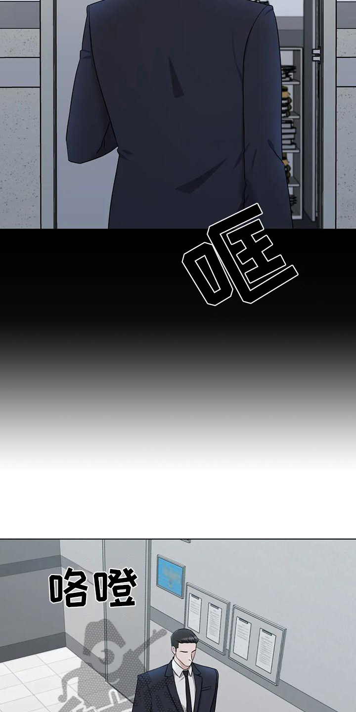 狂攻公寓训犬完整版漫画,第28章：陷阱：动摇5图