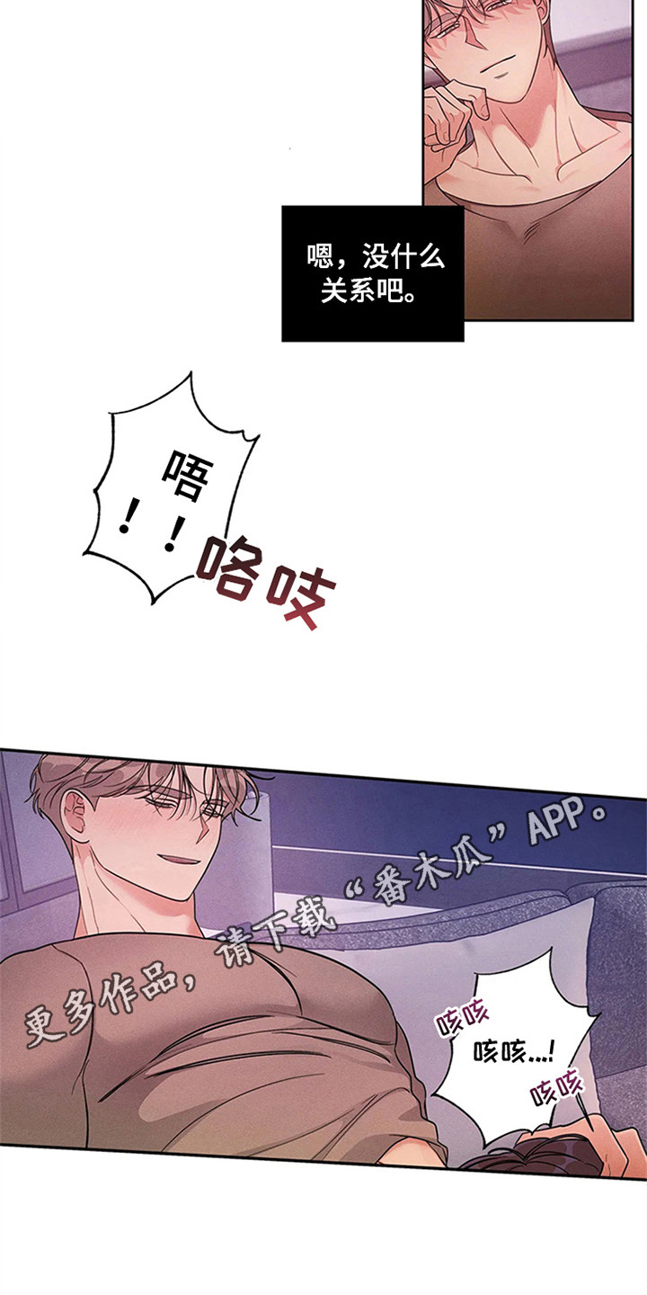 第96章：我也能搬进来吗？：我行我素4