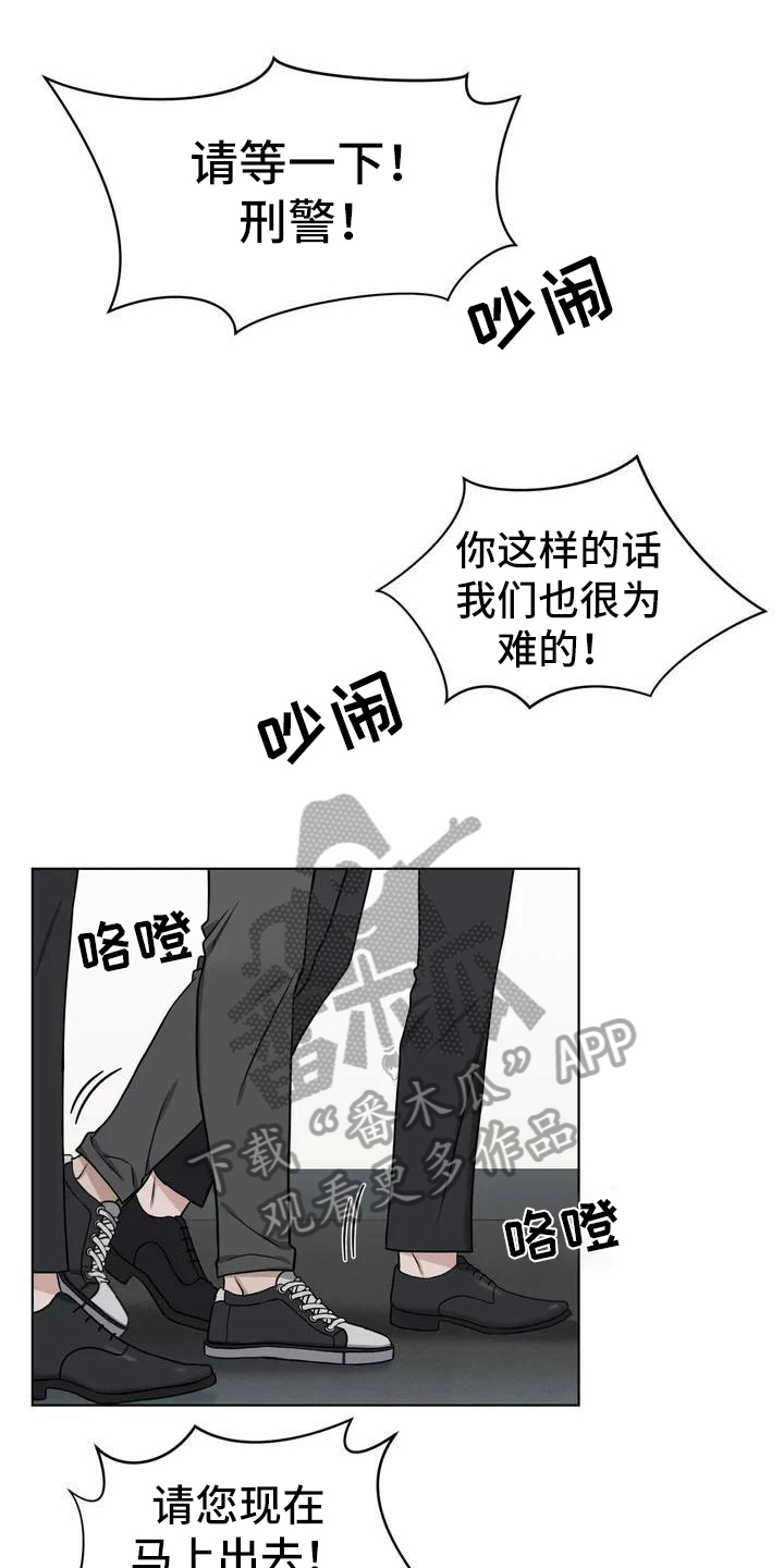 狂攻公寓盲点漫画免费下拉式漫画,第27章：陷阱：答应1图