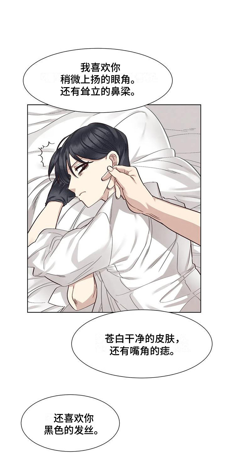 狂攻公寓训犬完整版漫画,第84章：患有肺结核的前辈：毁灭1图