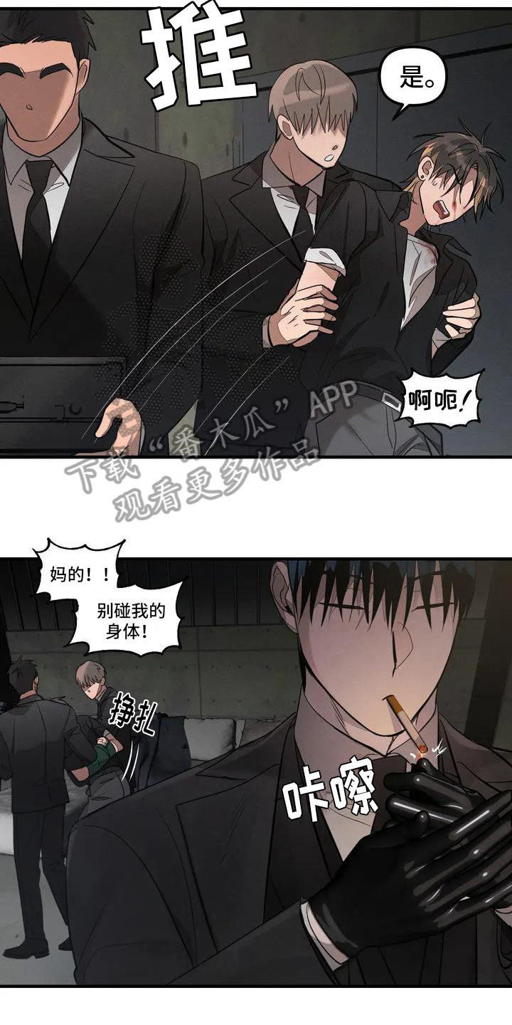 狂攻公寓训犬完整版漫画,第57章：养狗：受伤3图
