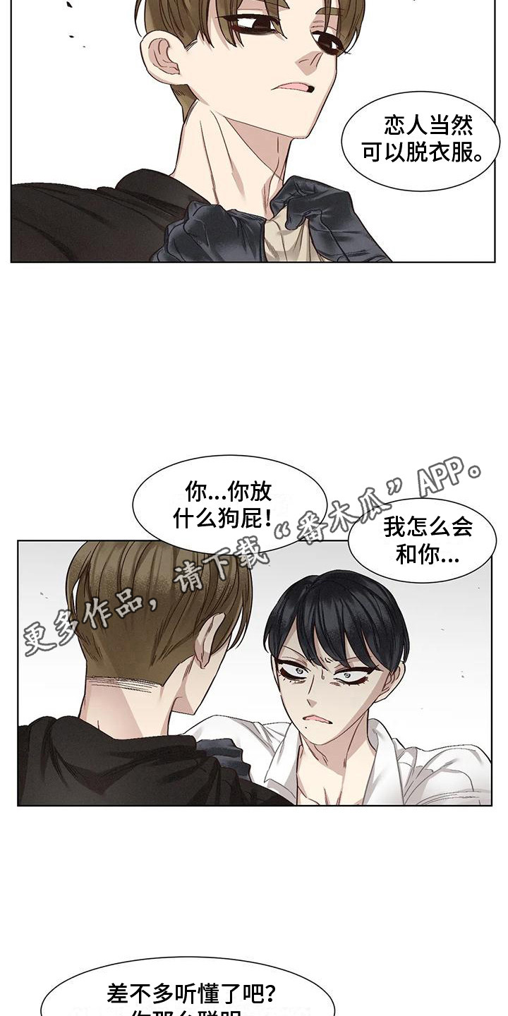 狂攻公寓训犬完整版漫画,第82章：患有肺结核的前辈：绑架5图