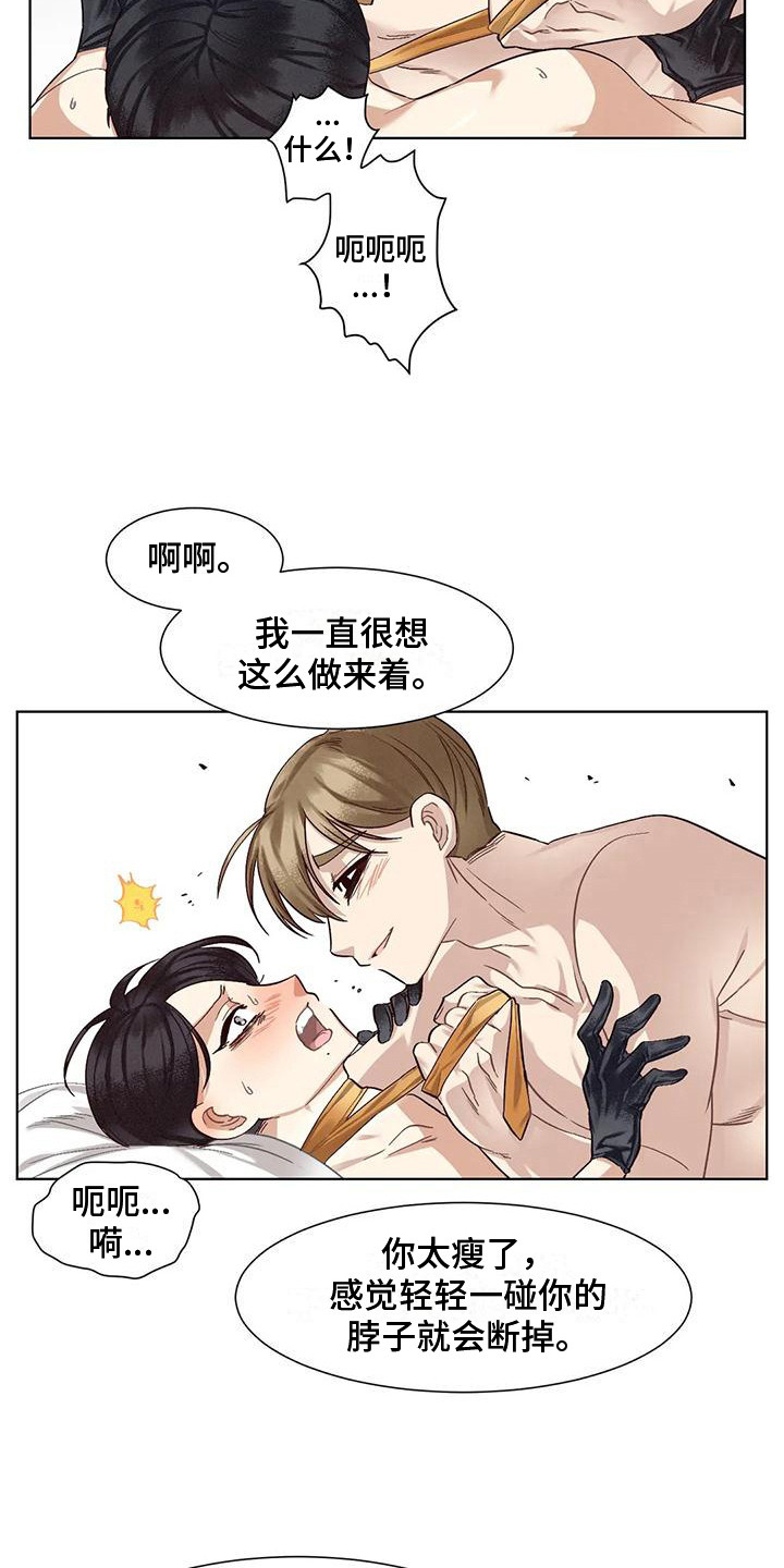 狂攻公寓训犬完整版漫画,第85章：患有肺结核的前辈：生死的界限4图