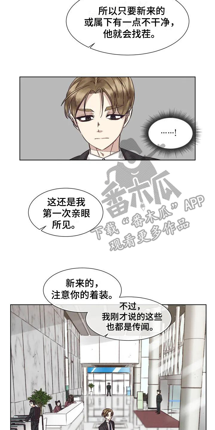 狂攻公寓训犬完整版漫画,第77章：患有肺结核的前辈：过激反应2图