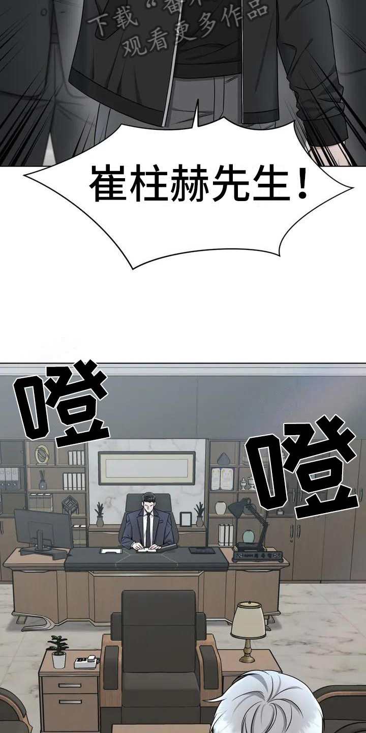 狂攻公寓盲点漫画免费下拉式漫画,第27章：陷阱：答应4图