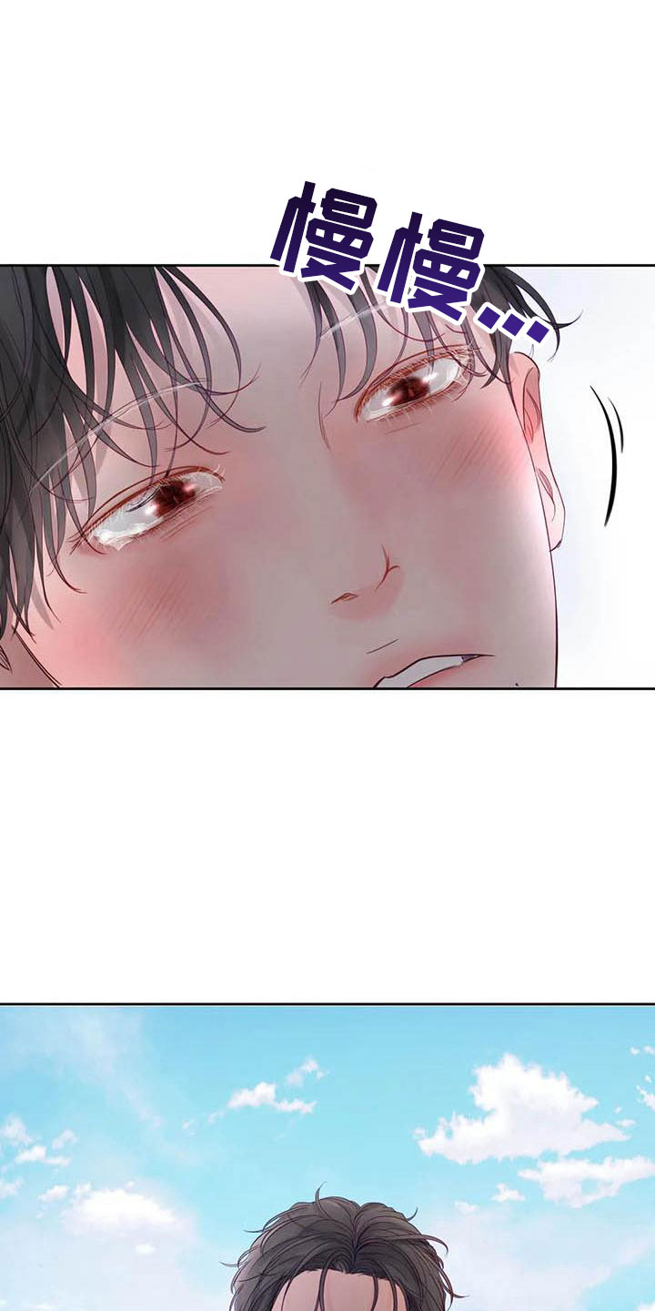 狂攻公寓训犬完整版漫画,第23章：驯养：拔刀相向2图