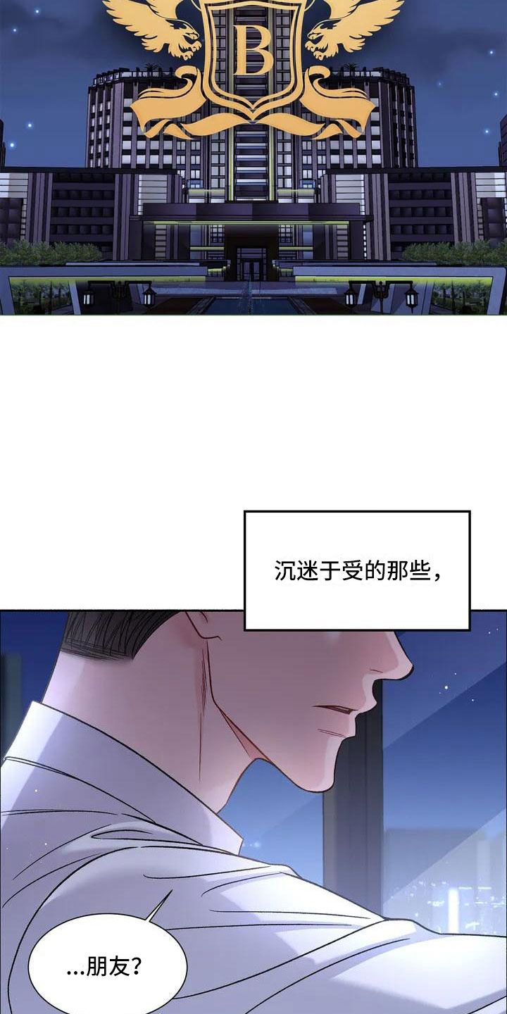 第1章：把我的正宇还给我：想结婚2