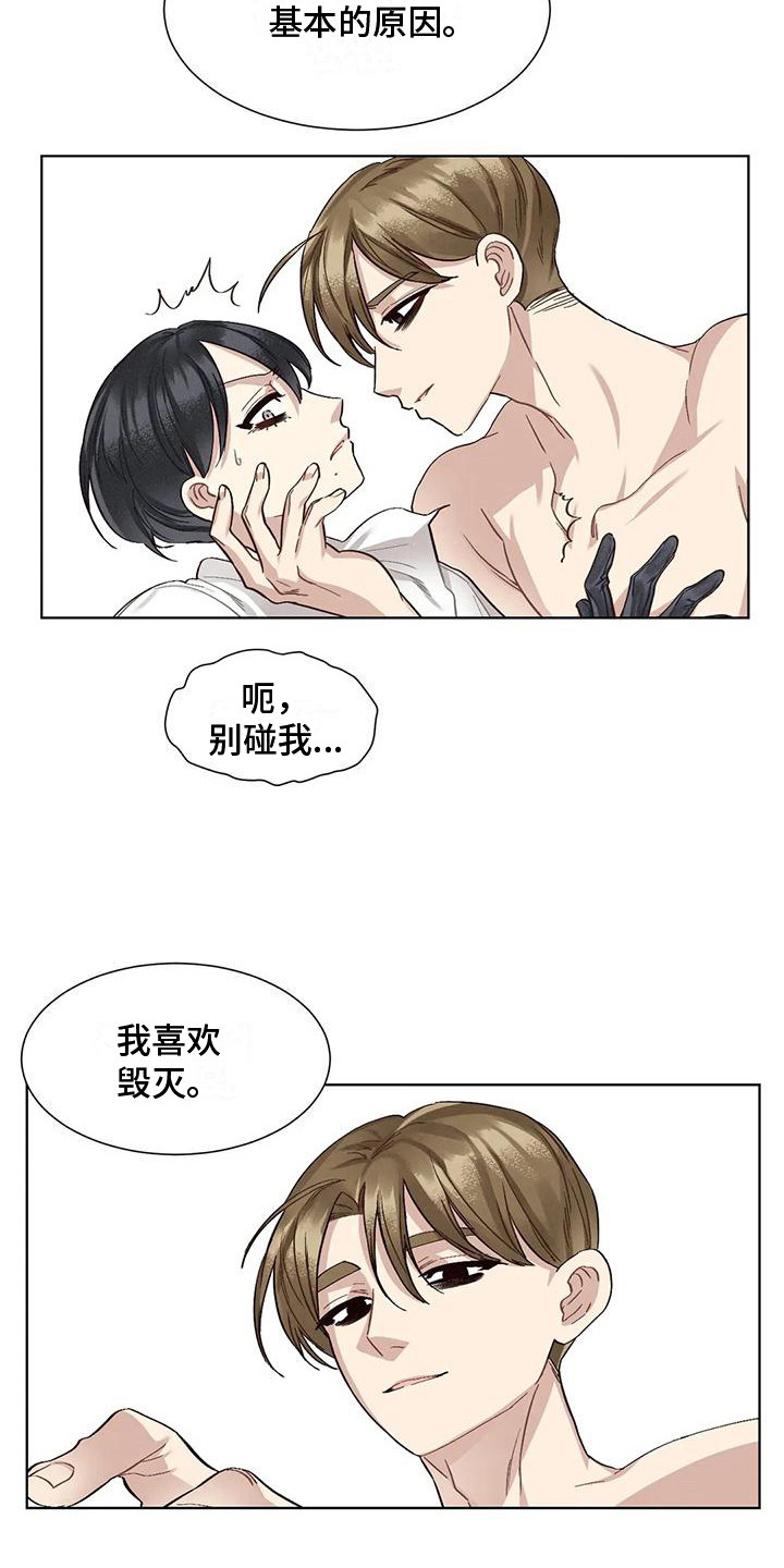 狂攻公寓训犬完整版漫画,第84章：患有肺结核的前辈：毁灭4图