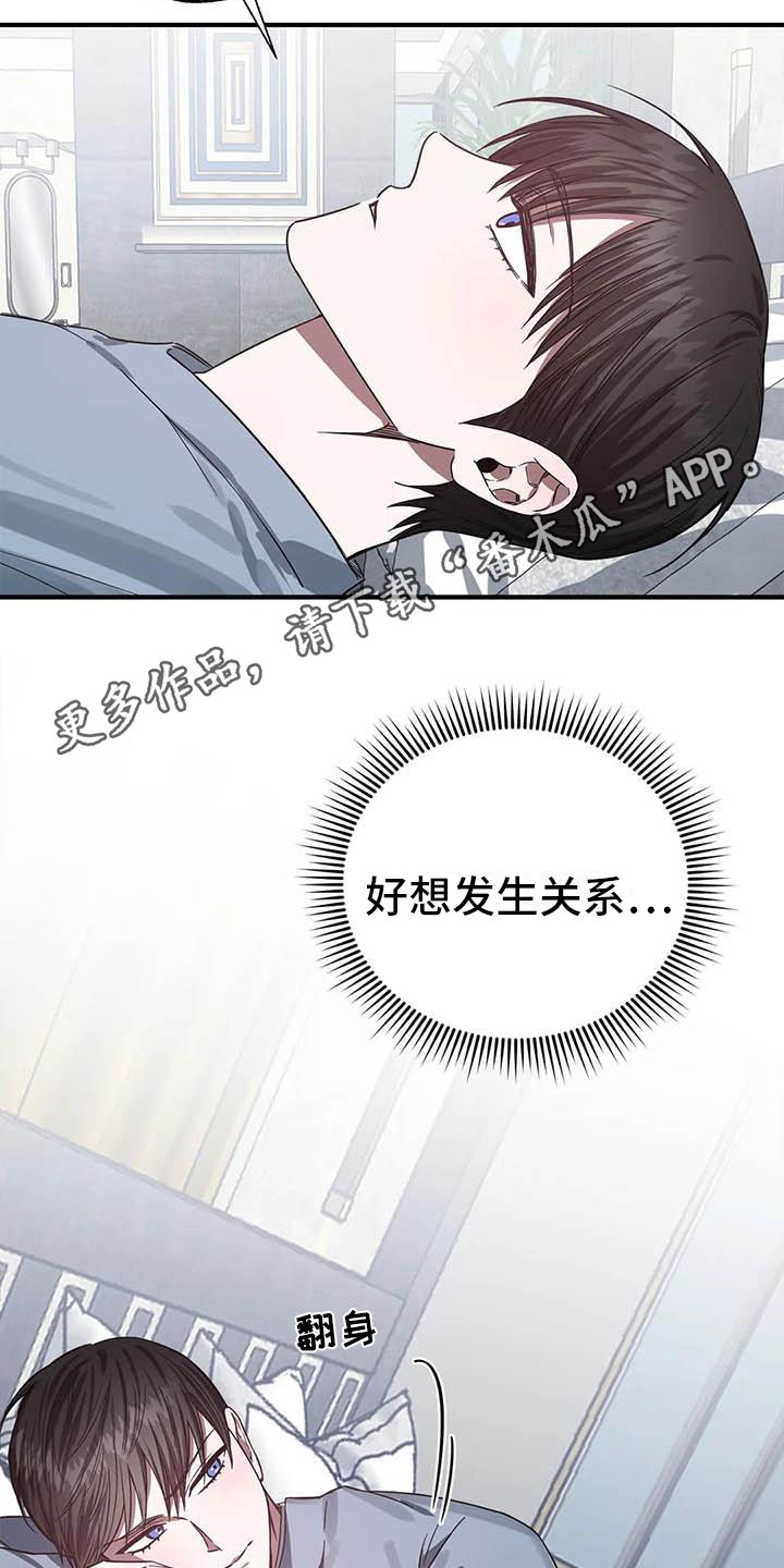 狂攻公寓训犬完整版漫画,第48章： 幸运！管家：寂寞5图